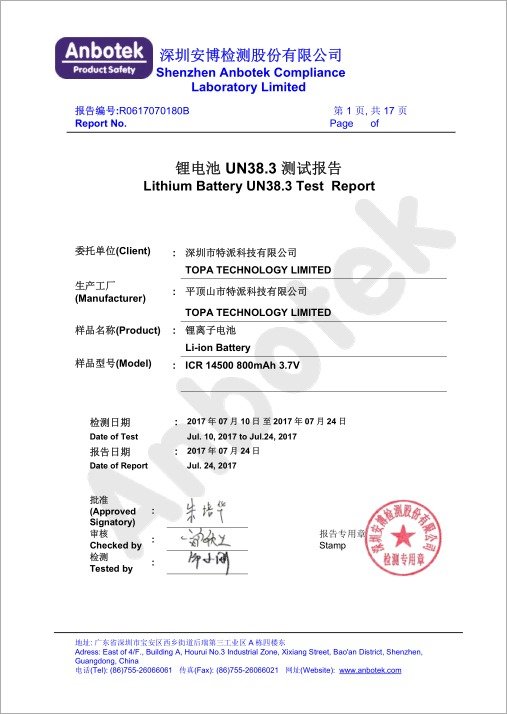 UN38.3 lithium battery transportation safety certificate placeholder